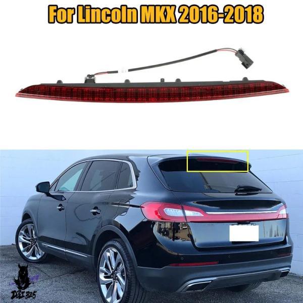 互換品  LED リンカーン MKX 2016 2017 2018 高サードマウントライト 3rd ブレーキストップランプ FA1Z13A613AB カーアクセ
