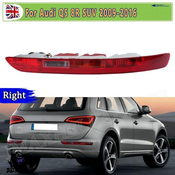 互換品  アウディ Q5 8R SUV 2008-2016 右リアバンパーライト交換 リアリフレクターライト テールブレーキフォグランプ プラグアンドプレイ.