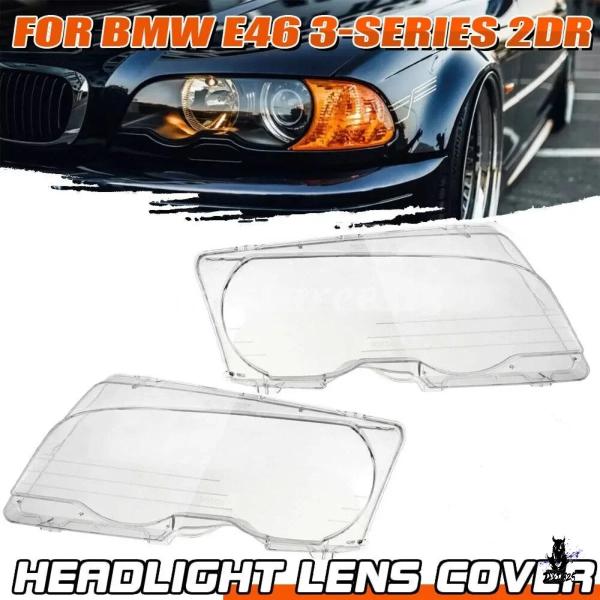 互換品 BMW E46 E90 2ドア用 ヘッドライトレンズ 左右セット 1999-2006 交換用