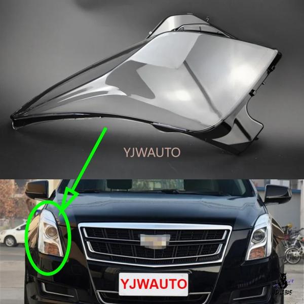 互換品 キャデラック XTS 2013-2017 ヘッドライトカバー フロントランプシェード