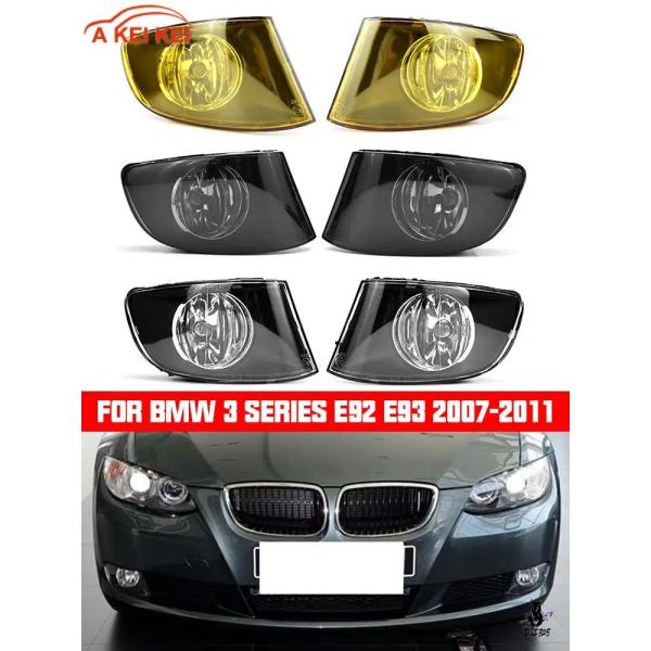 互換品 BMW 3シリーズ E92/E93 2007-2011 クーペ/コンバーチブル用 フォグランプ H8電球付き