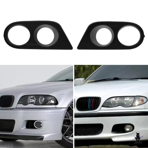 互換品 BMW E46 M3 用 カーボン柄製フォグランプカバー 2個入り