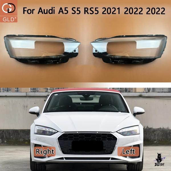 互換品 アウディ A5/S5/RS5 2021-2022年式 フロントヘッドライトレンズカバー