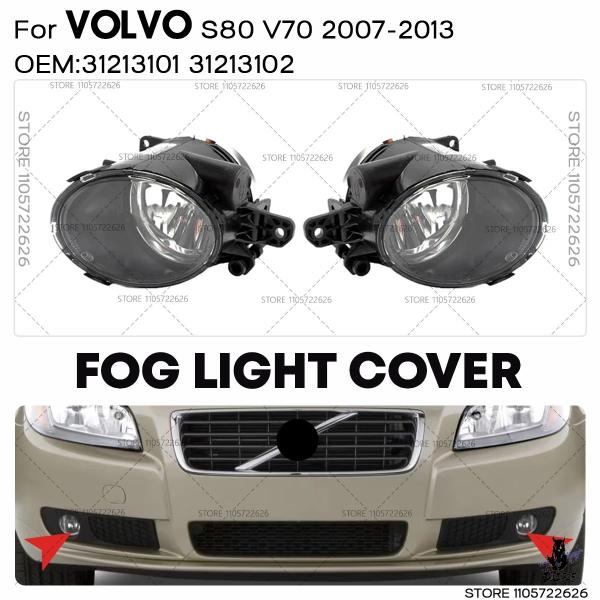 互換品 ボルボ S80/V70 2007-2013 フロントバンパーフォグランプライトハウジング (電球なし)