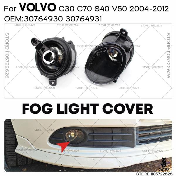 互換品 ボルボ C30/C70/S40/V50 用 2004-2012 フロントバンパーフォグランプハウジング