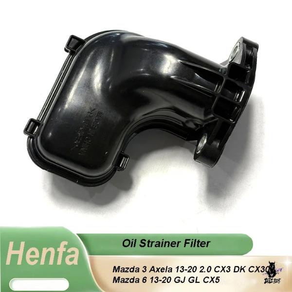 互換品 マツダ3/アクセラ/CX-3/CX-30/CX-5用 エンジンオイルストレーナーフィルター PE01-14-240