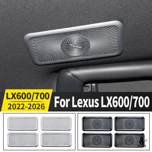 互換品 トヨタ レクサス LX600/LX700 2022-2026年式 車用ルーフスピーカーグリルカバー 4個セット