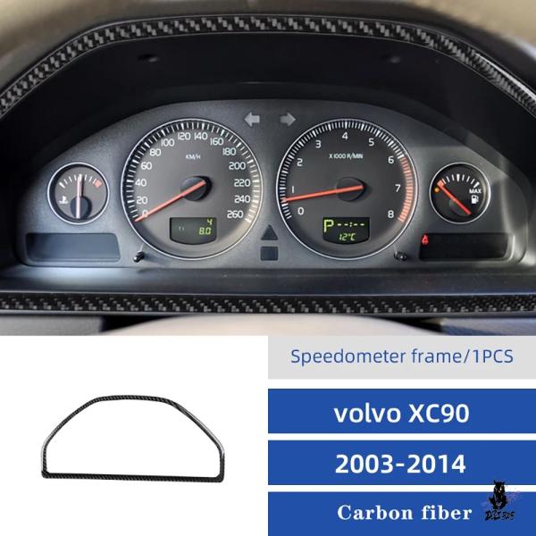 互換品 ボルボ XC90 2003-2014 スピードメーターフレーム カーボン柄トリム