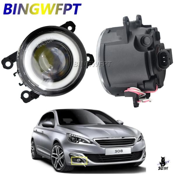 互換品 プジョー 308 T9 2014-2015/4007 GP 2007-2013 用 エンジェルアイ LED フォグランプ 2個セット