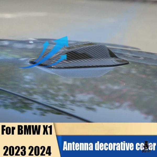 互換品 BMW X1 2023-2024 用 ルーフアンテナデコレーションカバー ABS製