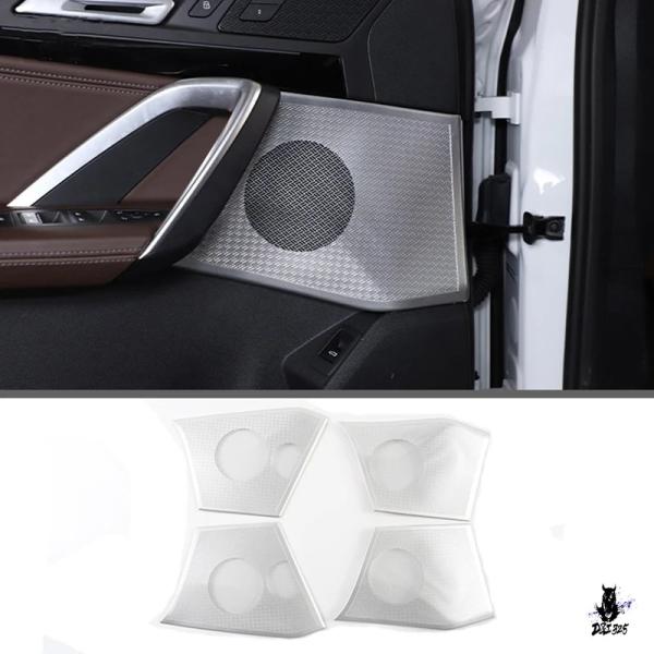 互換品 BMW X1 U11 2023-2024 ステンレス製スピーカー装飾カバー4個セット