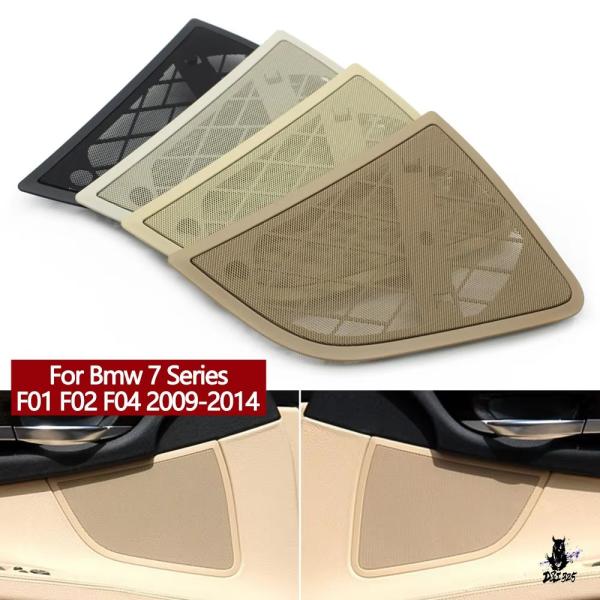 互換品 BMW 7シリーズ F01 F02 F04 2009-2014年モデル用 スピーカーカバー