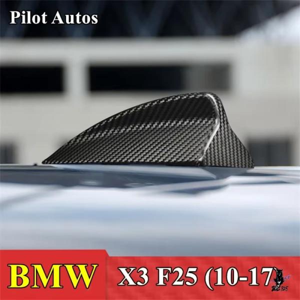 互換品 BMW X3 F25 用 2010-2017 ルーフ信号フィンアンテナ カーボンファイバーカバー