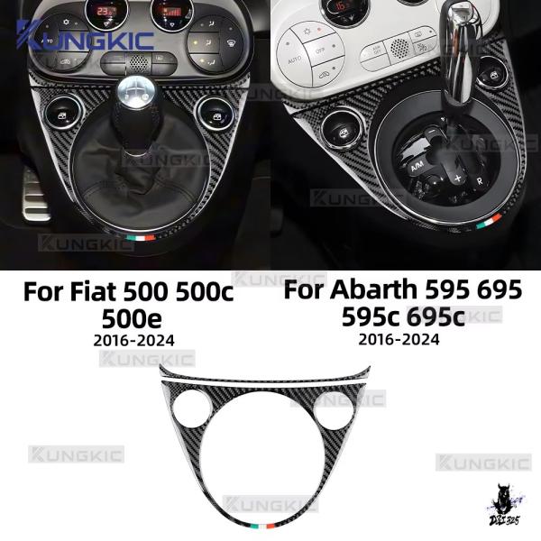 互換品 フィアット 500/500C/500e アバルト 595/695 用 トリコロール ギアシフトパネルステッカー 2016-2024