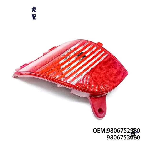 互換品 プジョー 2008/3008/308/3008 用 バックランプ リアフォグランプ 9806752980 9806752080