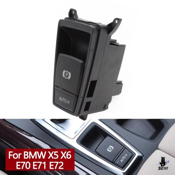 互換品 BMW X5/X6 E70/E71/E72 用 自動電子ハンドブレーキスイッチ 61319148508