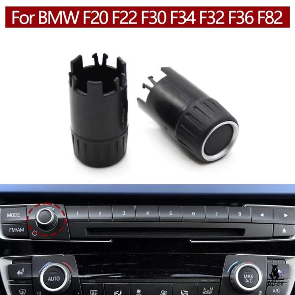 互換品 BMW 1/2/3/4 M4 シリーズ用 カーオーディオボリュームノブスイッチ