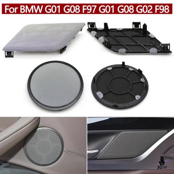 互換品 BMW X3/X4/iX3 G01/G08/F97/G02/F98 2018-2024 フロントリアドアスピーカーカバー