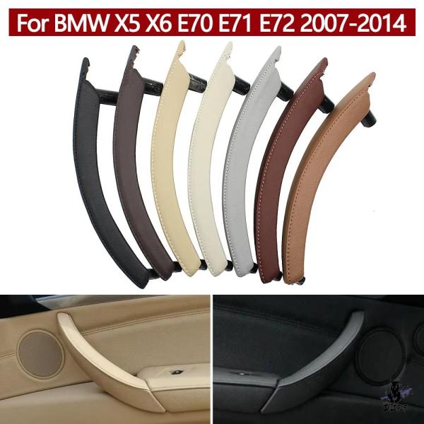 互換品 BMW X5/X6 E70/E71/E72 2007-2014用 左インテリアドアプルハンドル革外部カバー
