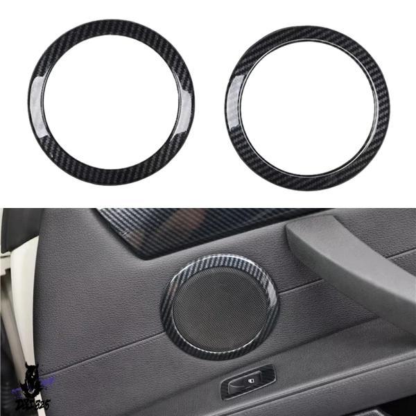 互換品  カーアクセサリー BMW Z4 E89 2009-2016 ABS カーボンプリントインテリアドアオーディオスピーカーカバートリム 2 個.