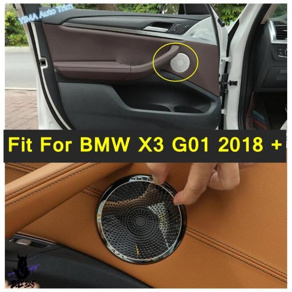 互換品  ドア オーディオスピーカーカバー BMW x3 g01 2018-2023 ライト沢アクセサリー.