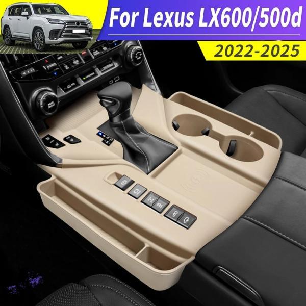 互換品  2022-2025 2024 レクサス LX600 LX500d センターコンソール収納保護スリーブギアカバー LX 600 インテリアアップグレードアクセサリー.