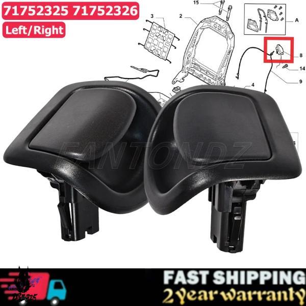 互換品  アバルト500（2008-2024） フロントシート調整ハンドル 71752325 71752326 シートチルトロックハンドル機構.
