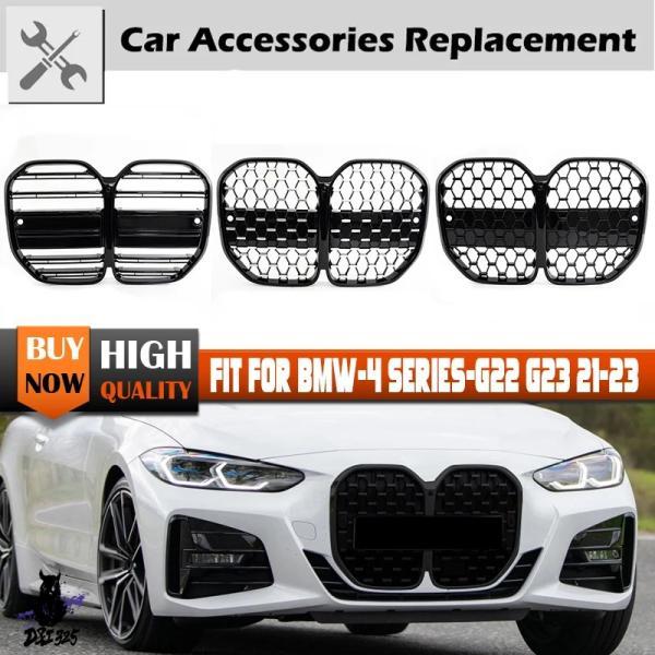 互換品  BMW 4シリーズ クーペ/カブリオレ G22 G23 430i M440i 2021 2022 2023 ライムイングフロントバンパーグリル メッシ