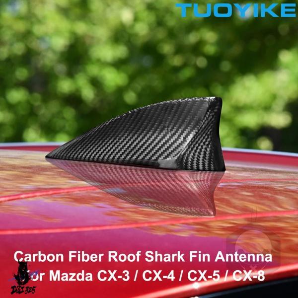 互換品  マツダCX-3 CX-4 CX-5 CX-8歳2014新2018アクセサリー車スタイリングカーボン屋根ふひれアンテナカバートリムステッカー
