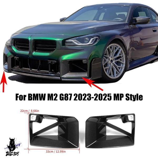 互換品  BMW M2 G87クーペ 2023-2025 MPスタイル グロッシーブラック/カーボンルック フロントバンパー サイドエアダクト ベント フォグラ
