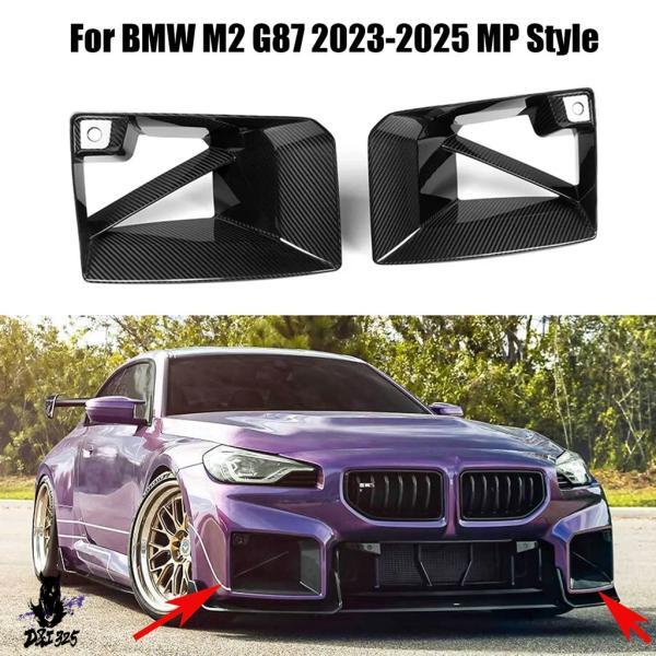 互換品  BMW M2 G87ベースクーペ2023-2025 MPスタイルフォグランプカバーカーボンルックグロッシーブラック.