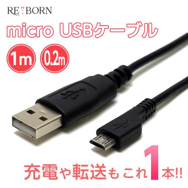 マイクロusb 充電ケーブル スマホ 充電 ケーブル Microusb 充電ケーブル 充電器 Android アンドロイド 送料無料 ポイント 消化 Buyee Buyee Japanese Proxy Service Buy From Japan Bot Online