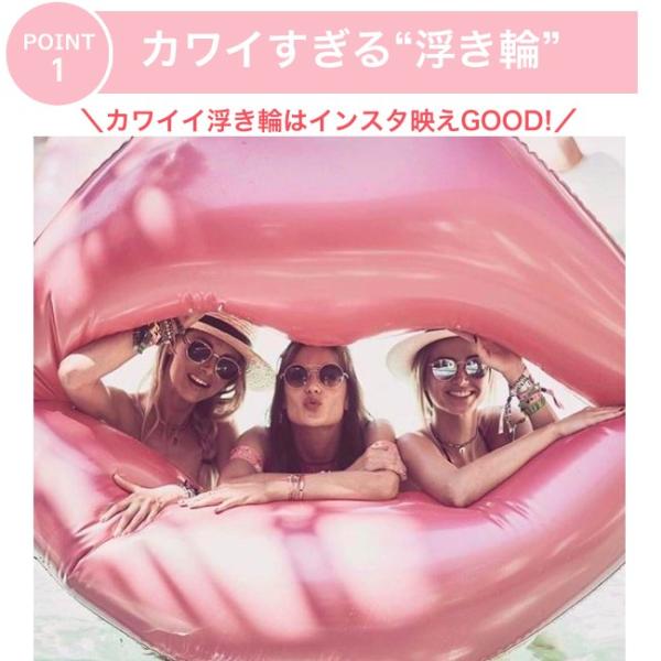 Jumbo Float 浮き輪 リップ 唇 インスタ ビーチ フロート 女性 人気 海 プール 大人用 浮輪 うきわ ジャンボ ポンプ 空気入れ Buyee Buyee 日本の通販商品 オークションの代理入札 代理購入