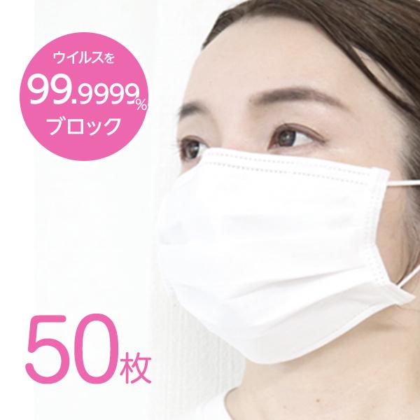 マスク 日本製 在庫あり (50枚)抗ウイルス ウイルス対策 バリエール BR-p3 ドロマイト加工 花粉 細菌 ブロック 飛沫防止 備蓄用 送料無料