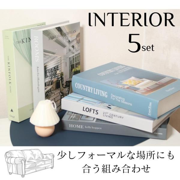 ダミーブック フェイク 雑貨 写真 物撮り 部屋 SNS映え インテリアブック enrichup_e00054