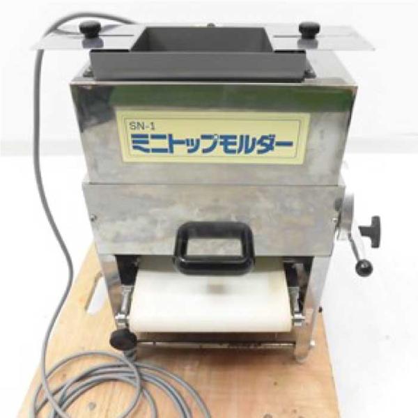 SN-1ミニトップモルダー - 正城機械株式会社