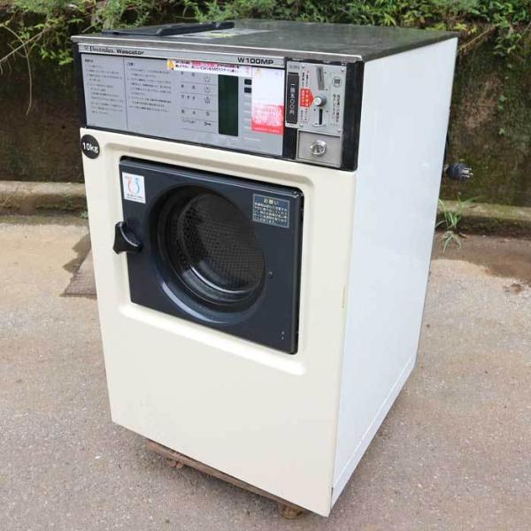 【送料無料】コイン式自動洗濯機 W100MP エレクトロラックス ...