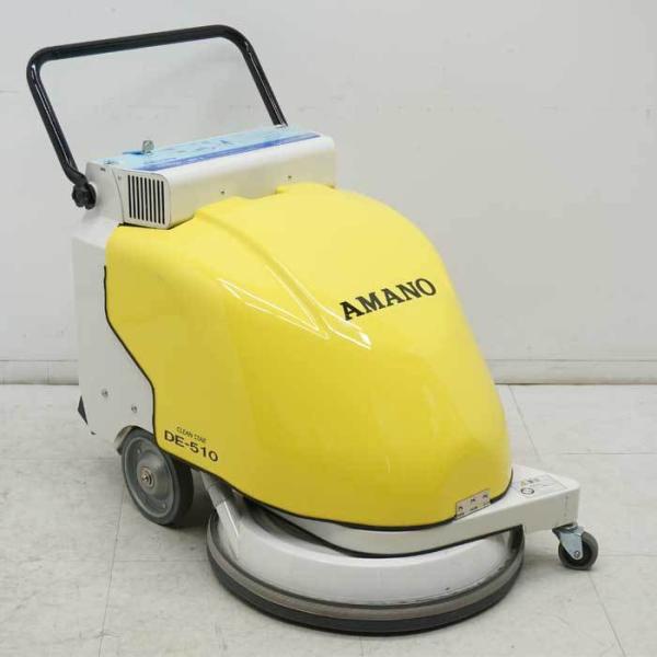店頭引渡し限定 不動 ジャンク品 アマノ クリーンスター DE-510 高速バフィングマシーン 業務用掃除機 床洗浄機 ポリッシャー 札幌市 厚別区 厚別店 送料無料】高速バフィングマシン クリーンスター DE-510 アマノ 2013年