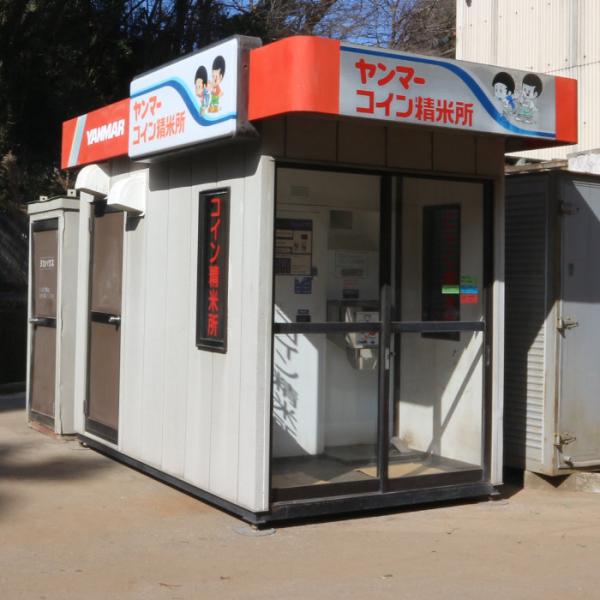 ⭐️山本製作所⭐️精米所 RCS-450HG