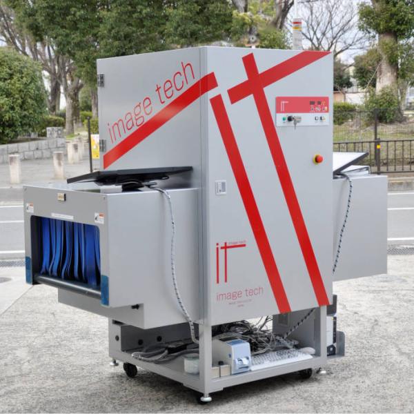 送料無料】X線検査装置 ITX-S75DT イメージテック 2018年 X線異物検出