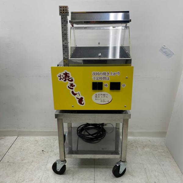 送料無料】焼芋機 SC-D1-SP 小野食品機械 2014年 セラミックオーブン