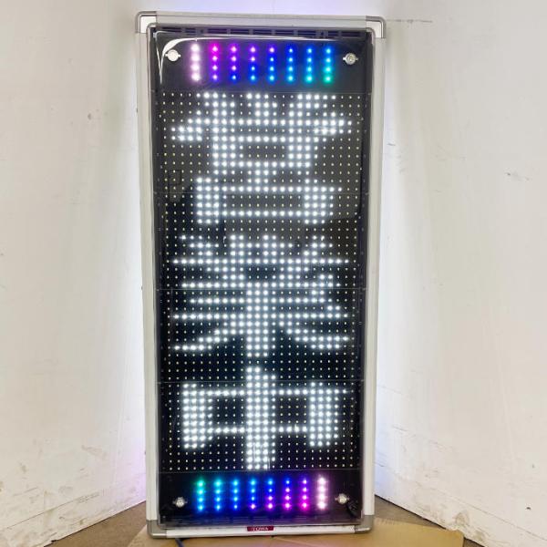 LED電光看板（電光掲示板・LED看板）白色LED表示機 両面 Amazon | 屋外用 166x56cm 両面LED看板 電光掲示板 横縦両用 電光