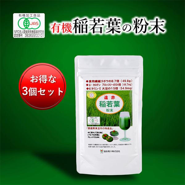 青汁 国産 有機 オーガニック 粉末 有機遠赤稲若葉 100g 3個で10 引き 3 国産 オーガニック青汁 遠赤青汁 通販 Yahoo ショッピング