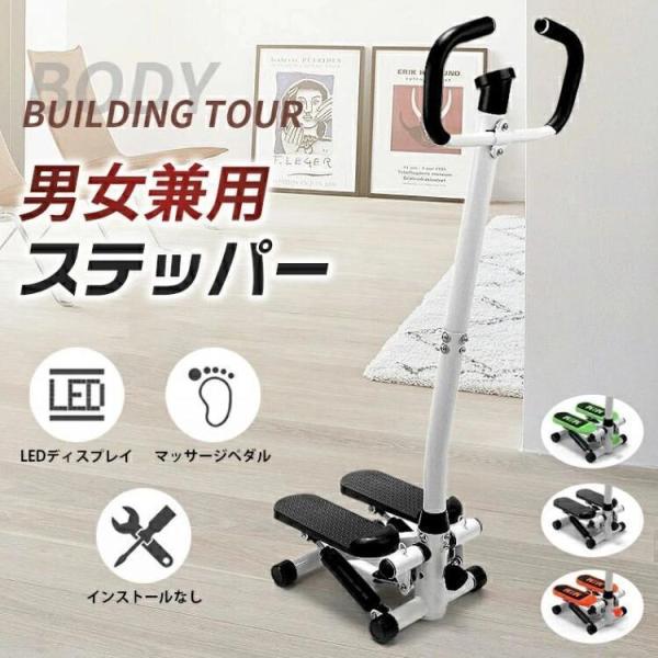 ステッパー 健康ステッパー 踏み台 ステップ台 ウォーキングマシン フィットネスマシン ダイエット器具 自宅トレーニング エクササイズバンド付き 男女兼用