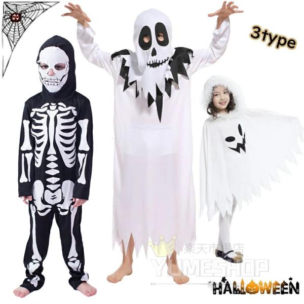 ＼／ハロウィン 衣装 子供 悪魔 ゾンビ マント コスチューム コスプレ