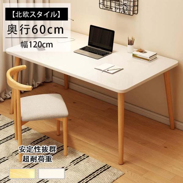 デスク pcデスク コンパクト 省スペース 収納 机 スリム 北欧 木彫色 デスク pcデスク コンパクト 省スペース 収納 机 スリム 北欧 木彫色