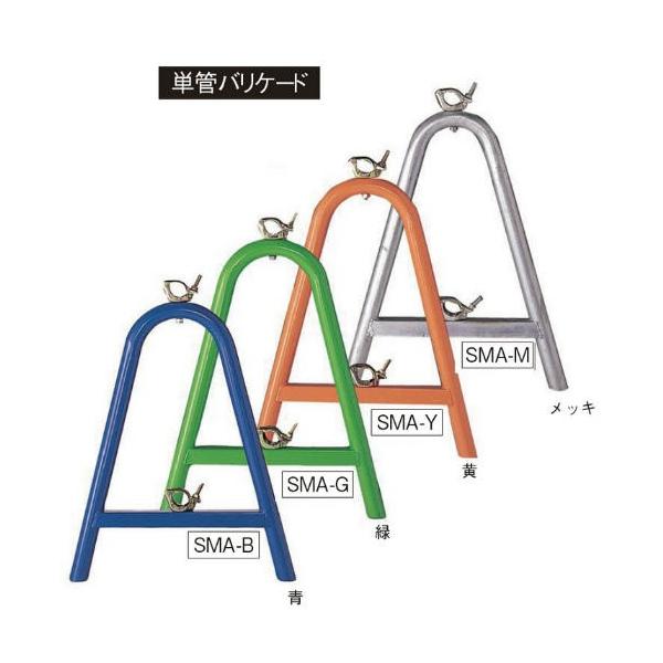 工事用単管バリケード スチール製 法人様限定 Buyee Buyee Japanese Proxy Service Buy From Japan Bot Online