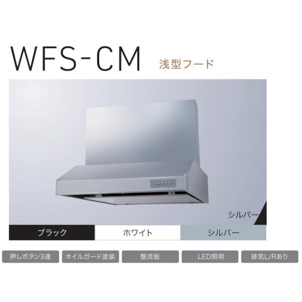 NEW浅型レンジフードW900×D600×H200【シロッコファン】整流板