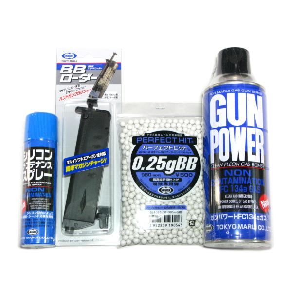 ガスガンに嬉しい♪ 4点セット [D] 0.25g 950発 BB弾セット「ガス+BB弾+ローダー+シリコンスプレー セット」