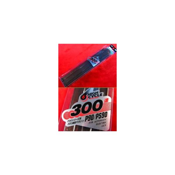 TOKYO MARUI 電動ガン P90 シリーズ用 300連 マガジン （ハイ